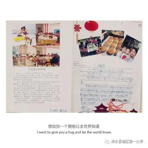 月圆国圆传承经典城区一小开展我们的节日中秋系列活动
