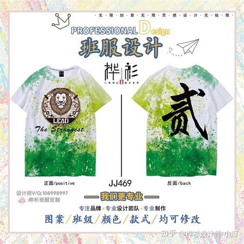 好看班服推荐,简约个性班服设计
