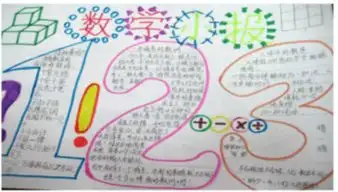 小学一年级的数学手抄报怎样做求答