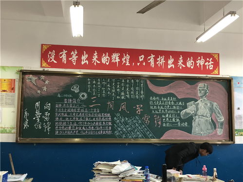 高二年级学雷锋,树新风优秀黑板报