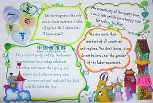 手抄报图片