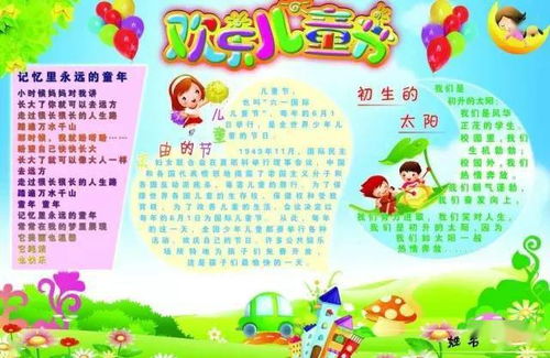 六一儿童节手抄报不知道怎么画看这就够儿童节主题资源包来了,老师家长快收藏