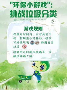 h5小游戏生活垃圾分类大挑战每种分类你都清楚吗