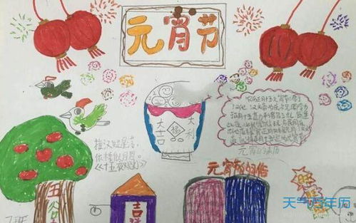 2020元宵节手抄报图片大全元宵节手抄报简单好看2020