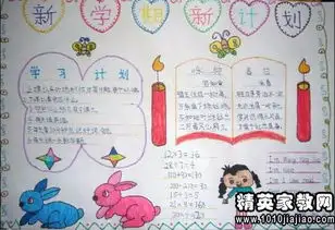初三下学期学习计划