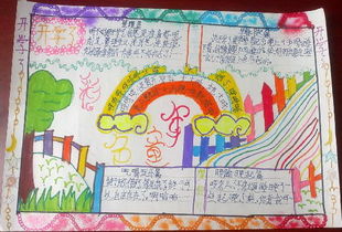 小学二年级彩色童年手抄报