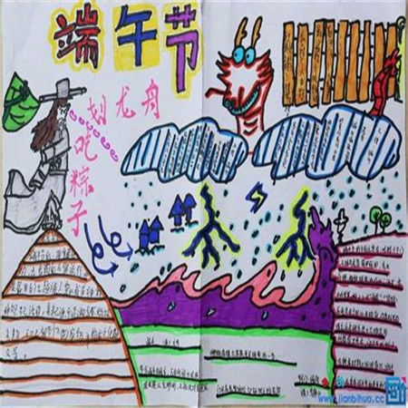 端午节手抄报个性又好看2021精选好看的端午节素材