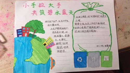 青岛青山路小学小手拉大手共筑碧水蓝天垃圾分类我在行动