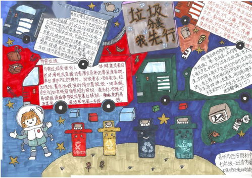 庆六一垃圾分类我先行少儿手抄报看过来
