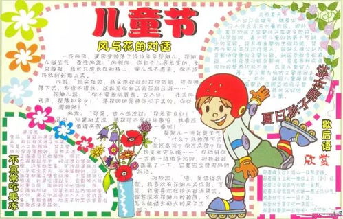 六一将至这份史上最全手抄报作业模板,你一定用得上