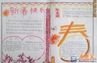 春节手抄报图片大全图片