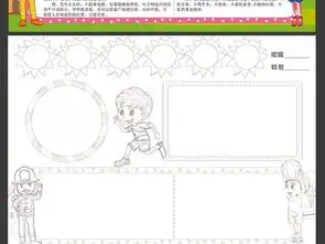 校园安全小报教育读书小报交通安全手抄报图片素材psd模板下载123.75mb校园安全手抄报大全安全健康手抄报