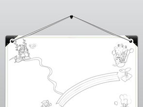 彩色黑白线稿通用小报手抄报模板可打印