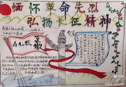 缅怀革命先烈传承红色基因直小清明节主题系列活动