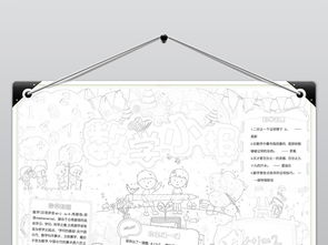 数学小报趣味数学手抄报面积电子小报模板图片素材worddoc下载116.65mb数学手抄报大全学科手抄报
