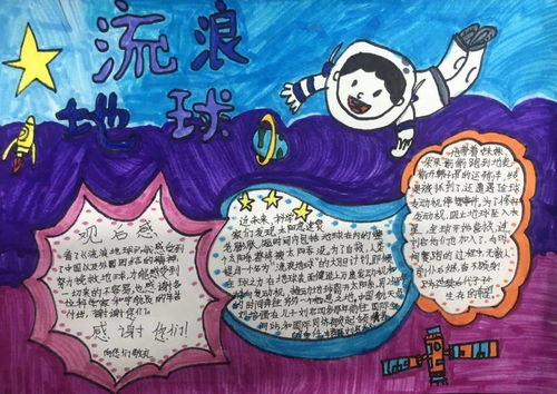 科学向未来小学部国庆科技实践活动记录