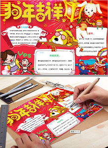 doc新年愿望模板