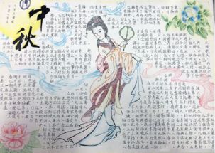 中秋20字