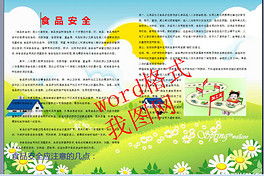 word格式a3防溺水安全电子小报模版图片素材worddoc模板下载0.47mb防溺水手抄报大全安全健康手抄报