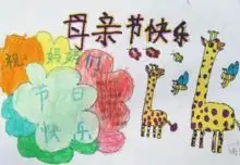 2019母亲节简单漂亮手抄报大全感恩母亲手抄报模板图片