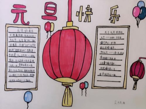 孩子一定用得上2022元旦手抄报模板素材好词好句好段