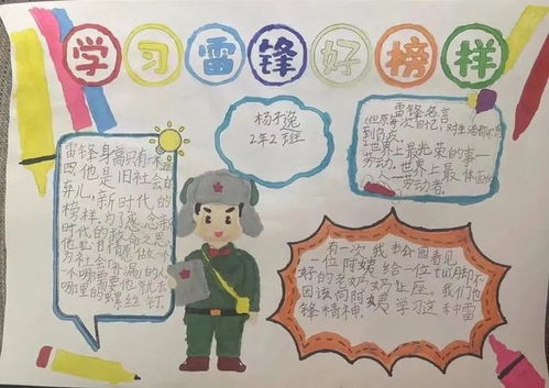 学习雷锋好榜样包头市中小学校积极开展学雷锋纪念日系列活动