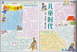 端午节儿童节手抄报快乐来袭,为孩子赶紧收藏起来