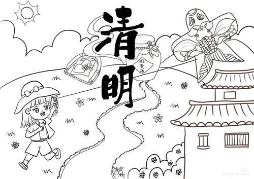 最全清明节手抄报60张黑白线稿可打印收藏一篇就够啦