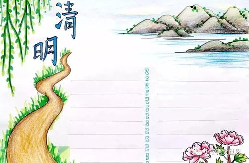 清明节手抄报精选素材大全
