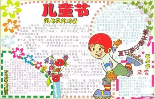 快收好这份史上最全手抄报作业模板,一定用得上