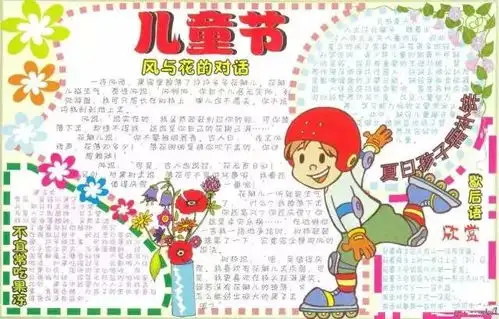 爸妈快收好这份史上最全手抄报作业模板,一定用得上