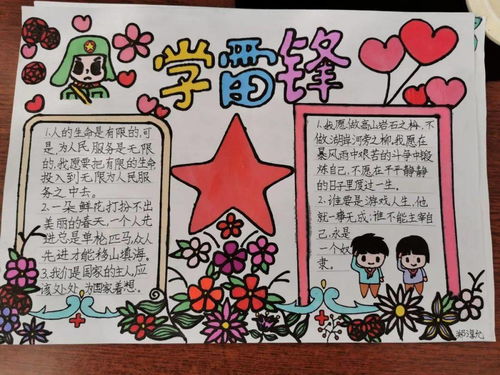 雷锋日我区各学校多形式开展学雷锋活动