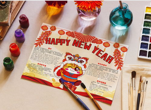 新年英语小报2023年兔年元旦春节中英文电子手抄报模板设计图片下载psd格式素材熊猫办公