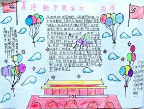 童心绘就最美姿态,献礼新中国70华诞