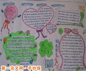 语文手抄报中学语文中的对联集锦