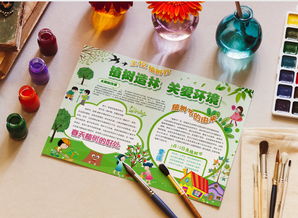 312植树节植树造林关爱环境手抄报word模板下载植树节
