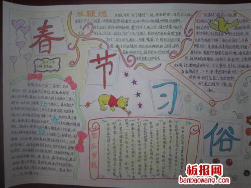 春节的习俗