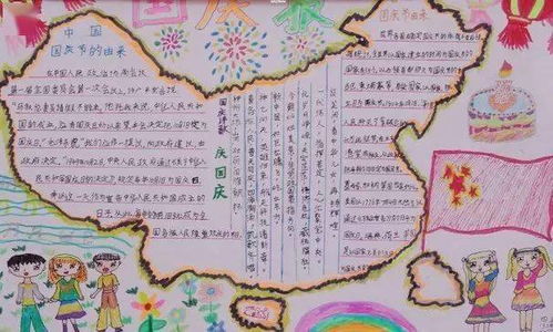 这份国庆节手抄报太全了模板素材好句好段视频快给孩子收藏好