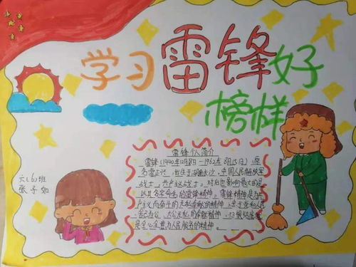 当祖国需要我的时候,我一定挺身而出