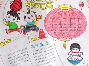 闹元宵20字