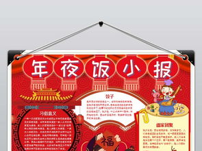 喜迎猪年春节小报新年迎春手抄报图片素材wps模板下载8.36mb元旦手抄报大全节日手抄报