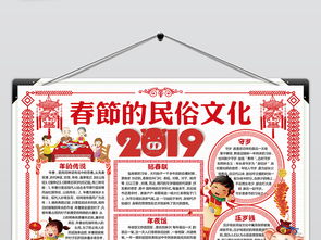 新年2019猪年春节年俗小报手抄报模板图片素材psd下载51.45mb元旦手抄报大全节日手抄报