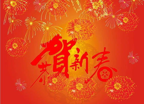 除夕祝福语图片带字大全,祝大家除夕快乐