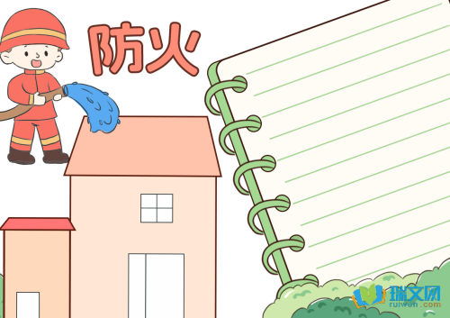 三年级森林防火手抄报