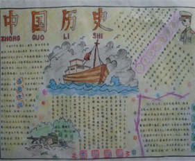 历史手抄报珍爱和平,记住历史