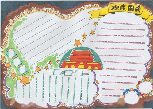 幼儿园国庆节环创手抄报儿童画,为祖国妈妈庆生