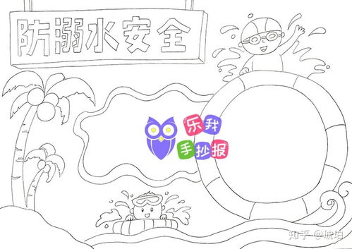 简单漂亮又好画防溺水手抄报模板线稿