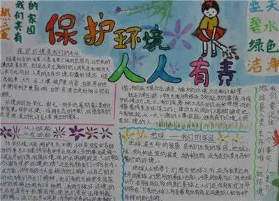 小学生手抄报怎样配合垃圾分类