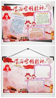 jpg雷锋手抄报设计图jpg格式雷锋手抄报设计图素材图片jpg雷锋手抄报设计图设计模板我图网