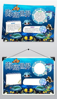 保护海洋动物图片素材保护海洋动物图片素材下载保护海洋动物背景素材保护海洋动物模板下载我图网